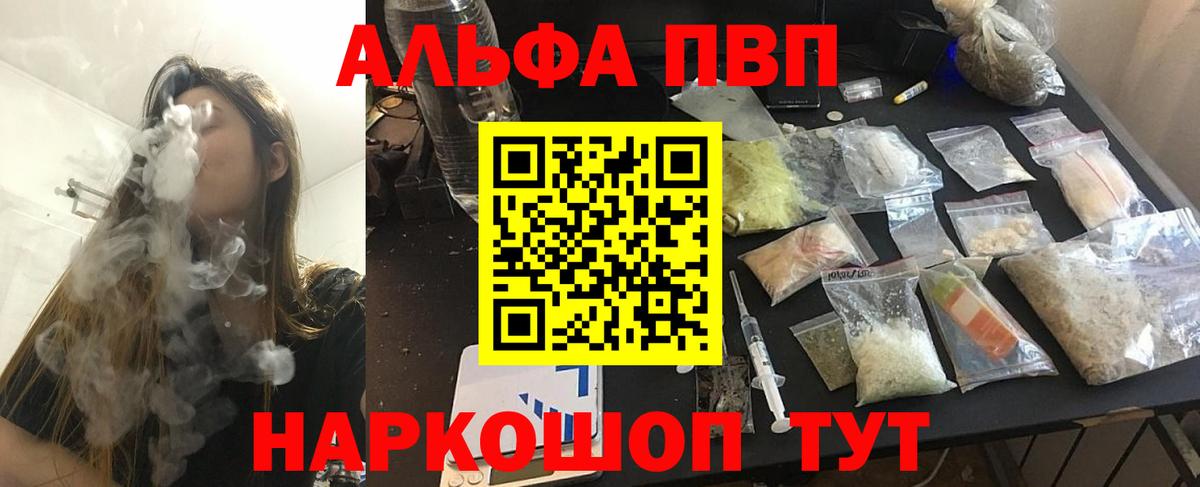 APVP  A-PVP Crystall  Вход с VPN  Alfa_PVP Соль  А ПВП кристаллы  Кириши 