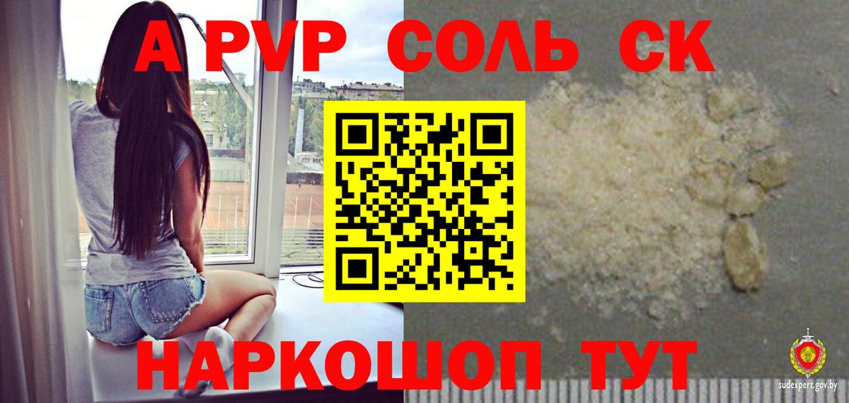 A PVP VHQ Кириши