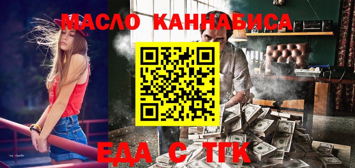 Кириши  Еда ТГК конопля  Вход с VPN 