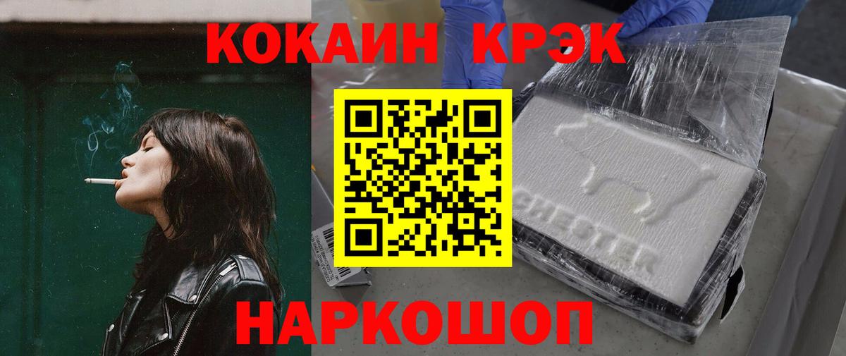 КОКАИН Columbia  Вход с VPN  COCAIN FishScale  Кириши 