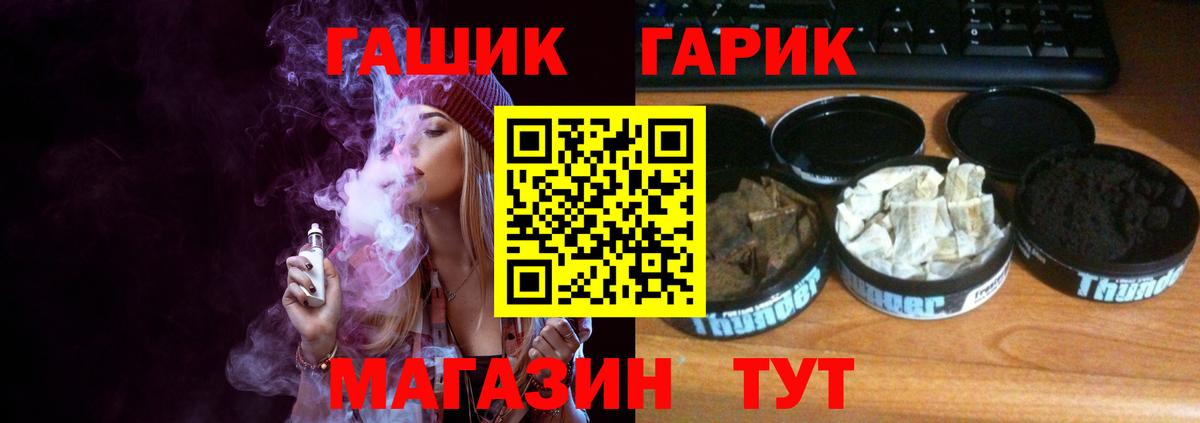 Гашиш Ice-O-Lator  Вход с VPN  Кириши 