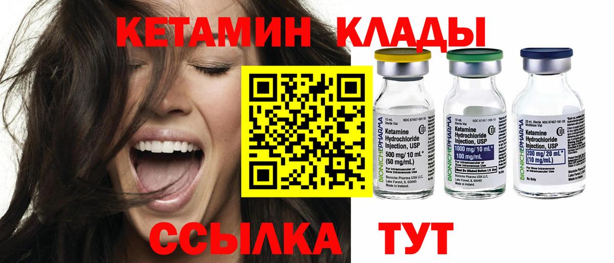 КЕТАМИН VHQ  мега как зайти  Кириши  Вход с VPN 