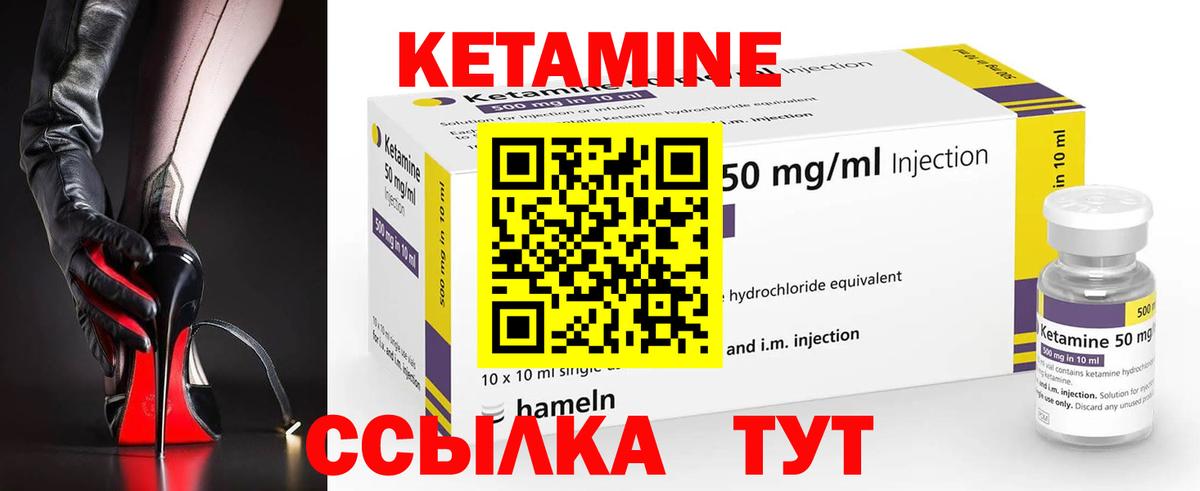 Кетамин VHQ Кириши