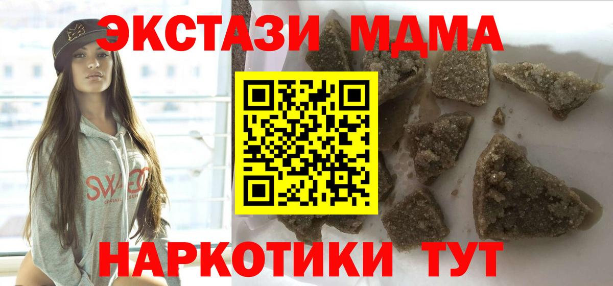 Кириши  МДМА crystal  Вход с VPN 