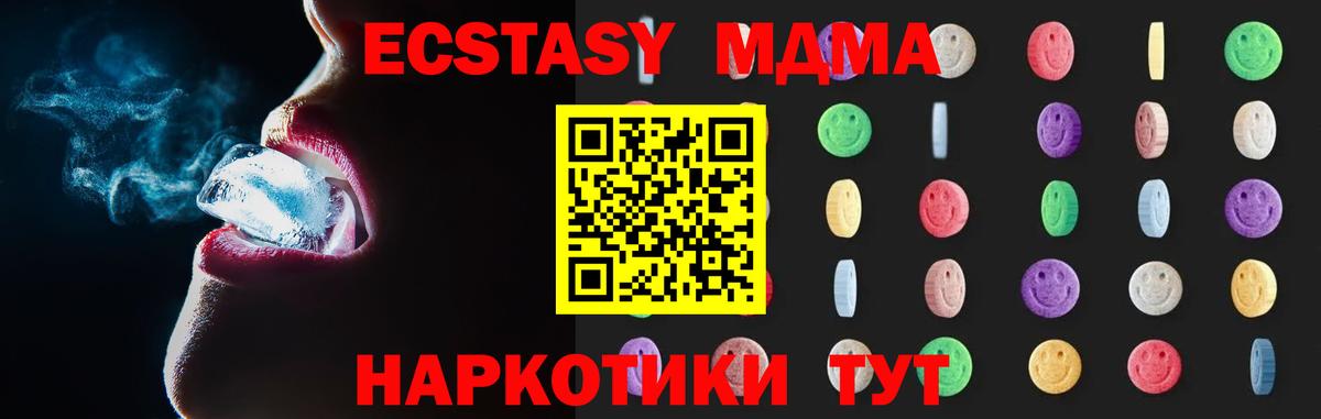 MDMA кристаллы Кириши