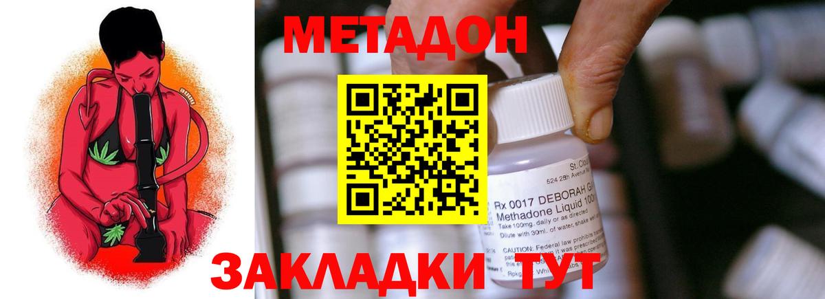 МЕТАДОН мёд  Вход с VPN  Кириши 