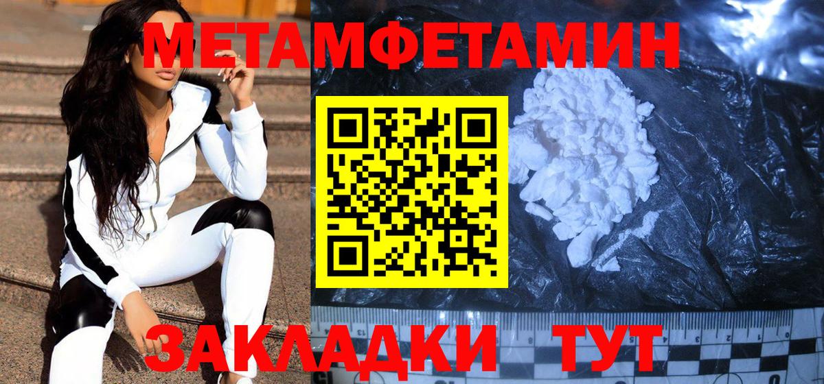 МЕТАМФЕТАМИН витя  Вход с VPN  Кириши  МЕТАМФЕТАМИН витя 