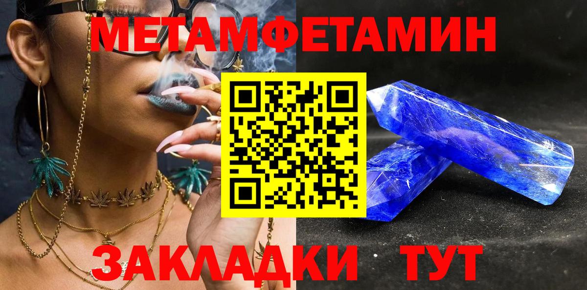 Метамфетамин мет Кириши