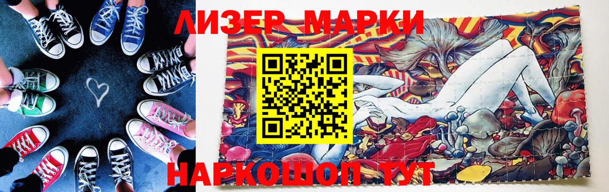 Марки 25I-NBOMe 1500мкг  Марки 25I-NBOMe  Кириши  Вход с VPN 
