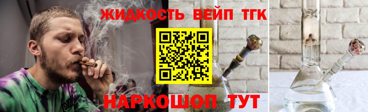ТГК жижа Кириши