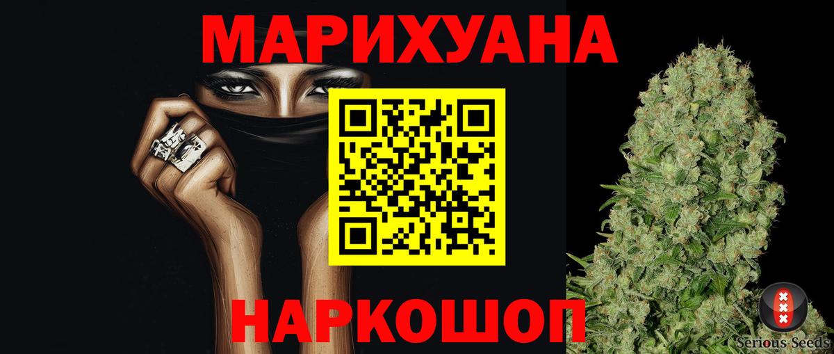 Бошки Шишки Ganja Кириши